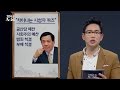 공산당&사회주의를 예찬하고, 범죄&부패를 척결하는 정책은? 차이나는 도올 6회