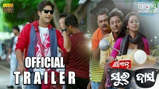 Sriman Surdas - Official Trailer | Babushan, Buddhaditya, Bhoomika | New Odia Movie 2018