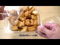 【業務スーパー】添加物なし おすすめ無添加商品をご紹介 ｜お菓子｜購入品｜業務用スーパー｜無添加生活（additivefreelife）