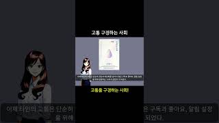 고통 구경하는 사회. 저자 김인정