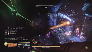 Destiny 2 経典の潰滅 コンテスト3ステ Sundered Doctrine contest