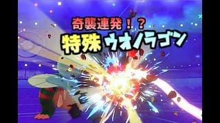 【ポケモン剣盾】奇襲連発！？特殊ウオノラゴン！！　ＡＡのやる夫と紲星あかりのポケモン実況【ゆっくり実況】【VOICEROID実況】