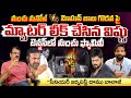 Manchu Family Case Updates | Vishnu | Manoj | Mohanbabu | Red Tv Telugu