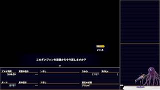 【風来のシレン６】やりくり上手の森99Fに挑戦！