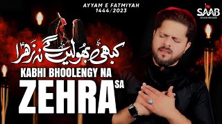 Ayyam e Fatima Noha 2023 | Kabhi Bhoolengy Na Zehra | Syed Ahsan Abbas Baquri | 1444/2023