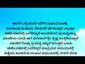 ನೀವು ತುಂಬಾ ನಂಬಿದವರೆ ನಿಮ್ಮ ಮನಸ್ಸನ್ನು ನೋಯಿಸುತ್ತಿದ್ದರೆ ತಪ್ಪದೆ kannada thoughts motivational speech