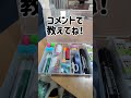 【汚部屋の方必見】小学生の文房具収納！ ダイソー ダイソー購入品 文房具 収納 収納アイデア 図工