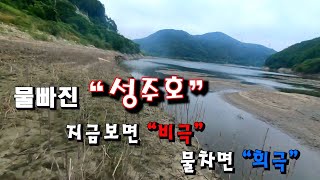 ep.43 배스낚시 10일만에 다시찾은 성주호 물없다? 포인트 지형 미리보기 bassfishing