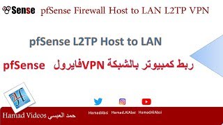 pfSense L2TP VPN Host to LAN