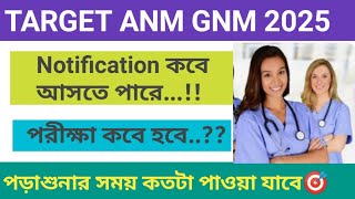 ANM GNM 2025 NEW NOTIFICATION 🔥🔥 ANM GNM EXAM 2025 🎯 @FalimariAcademy