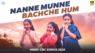 Hindi CBC Songs 2023 | BACHE HUM | CBC Action Songs In Hindi | Hindi Christian Songs | LOLM