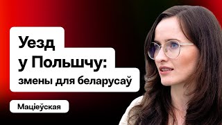 ❗️ Въезд в Польшу 2025: новые правила. Виза для белорусов, карта поляка / Матиевская