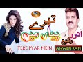 Tere Pyar Mein [ Anwer Rafi ] New Sad Song 2019