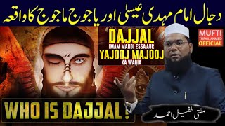 Dajjal imaam mahdi our yajuj majuj ka waqia | Mufti tufail ahmed sahab