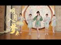 伢伢gagako - ‘明月入梦来(Moonlight Dream)’ Dance Version