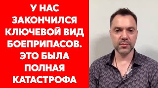 Арестович: Я был уверен, что Киев падет