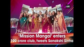 ‘Mission Mangal’ enters 100 crore club, tweets Sonakshi Sinha