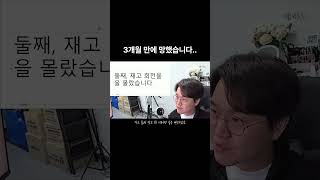 왜 많은 초보 셀러가 90일내로 망할까요? 이 3가지를 모르기 때문입니다.