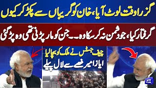 Ayaz Amir Gets Angry Bashes Imran Khan's Arrest in Live Show | Think Tank | Dunya News