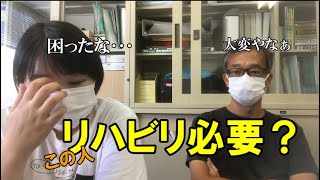 【質問回答】リハビリの意義について悩んでいたら本質にたどりついて震えた