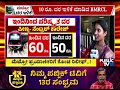 ಮೆಟ್ರೋ ಪ್ರಯಾಣಿಕರಿಗೆ ಕೊಂಚ ರಿಲೀಫ್.. namma metro public tv