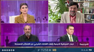 بعد بيان المرجعية.. نزار حيدر: يجب على الفصائل الخروج بمؤتمر صحفي وإعلان تسليم سلاحها