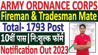 Indian Army Ordnance Corps Vacancy 2023 | AOC Tradesman Mate & Fireman Syllabus| Exam Pattern|Salary