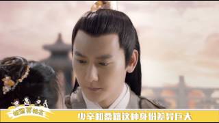 三生三世十里桃花 | 极速赏桃花 | 第五期 | EP5 | Letv Official