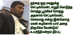 வழக்கில் சம்பந்தப்பட்ட சொத்து மூதாதையர் சொத்து என்று கூறும் பட்சத்தில் யார் அதை நிரூபிக்க வேண்டும்?