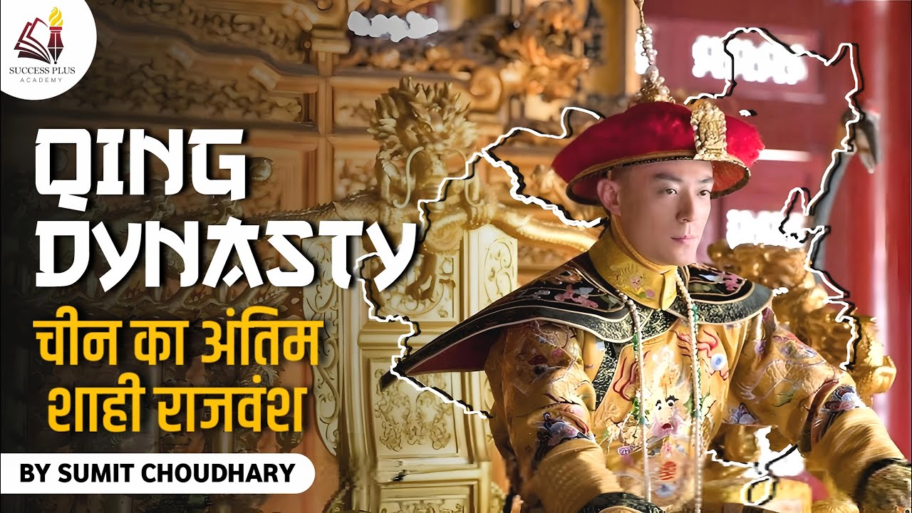 Qing Dynasty Rise And Fall Ii Revolution In China A The Fall Of The