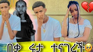 የነ አብርሀም ነገር አብቅቶለታል ምንም ተስፋ አይታየኝም