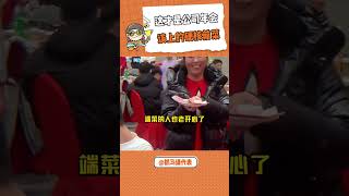 老板不语，一味叫人发钱#年终聚餐 #年会 #打工人#shorts