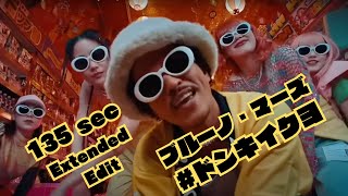 [135sec EE] Bruno Mars \