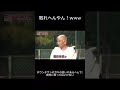 ガキの使い 🎁「浜田雅功ｘ松本人志」 取れへんやん！ｗww