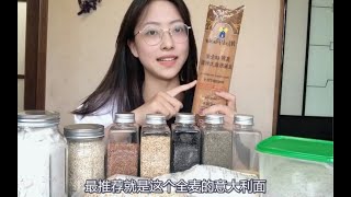 怎么吃才不会胖！！超级齐全的低GI粗粮主食合集｜健康减脂杂粮养颜推荐