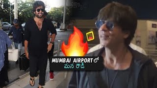 Vijay Devarakonda and Sharukh Khan Spotted At Mumbai Airport | Dear Comrade Movie | Daily Culture