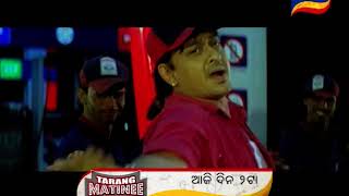 Hasiba Puni Mo Suna Sansara | 9th Nov @ 2 pm | Monday Matinee Show | TarangTV