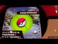 4時間戦った末のマスターレシラム失敗2　ポケモントレッタフェス3弾