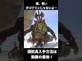 【ティアキン】戦闘苦手な人必見ある意味最強装備？ ゼルダの伝説 ティアーズオブザキングダム shorts