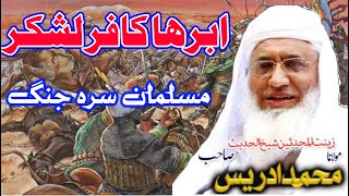 Da Abrah Kafir Lashkar By Shekh Ul Hadees Molana M Idrees Sahib