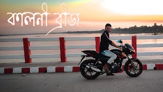 Kalni bridge |  কালনী ব্রীজ | Kuliyarchar, Kishoreganj | Deloar Official