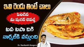 How to Control Diabetes | Reduce Weight | Nature Best Foods | Improve Strength |Dr.Ravikanth Kongara