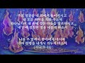 통성기도를 위한 연주 nonstop 성령 하나님 나를 만지소서 holy spirit touch me