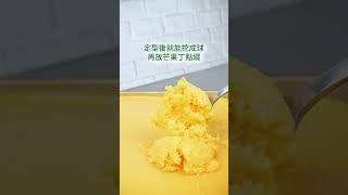 與餐桌有約｜芒果優格冰淇淋｜馬修嚴選