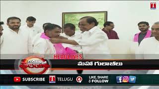 Headlines : Sheeps Distribution In Telangana | CM KCR Mancherial Tour | Maharastra BRS Joinings