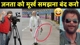 Pm Modi Troll On Delhi Tunnel Inauguration |  Modi Funny Memes | Modi Funny Video @peacefulvoiceofficial