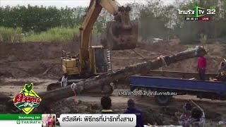 ชาวบ้านแห่ขอเลขเด็ด ต้นตะเคียน 200 ปี | 28-02-62 | ตะลอนข่าว