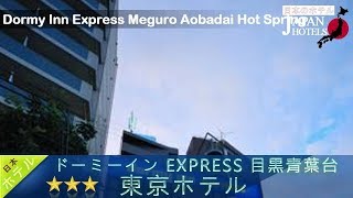 Dormy Inn Express Meguro Aobadai - Tokyo Hotels, Japan