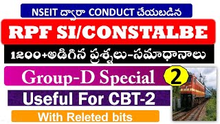 RPF SI/Constable Previous Papers GK/GS Questions-2 In Telugu ||NSEIT GK bits ||Group-D Imp Questions