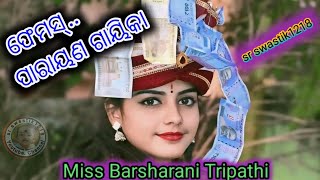 sr swastik1218//sundura kand Parayana  Gaika Miss Barsha Rani Tripathi